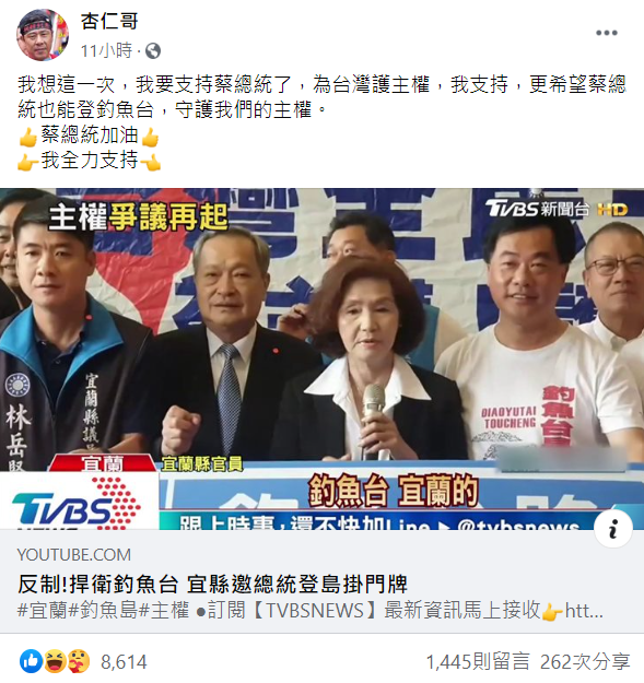 杏仁哥在臉書鬆口「支持蔡英文」。 圖:翻攝自杏仁哥臉書 杏仁哥在臉書鬆口「支持蔡英文」。 圖:翻攝自杏仁哥臉書