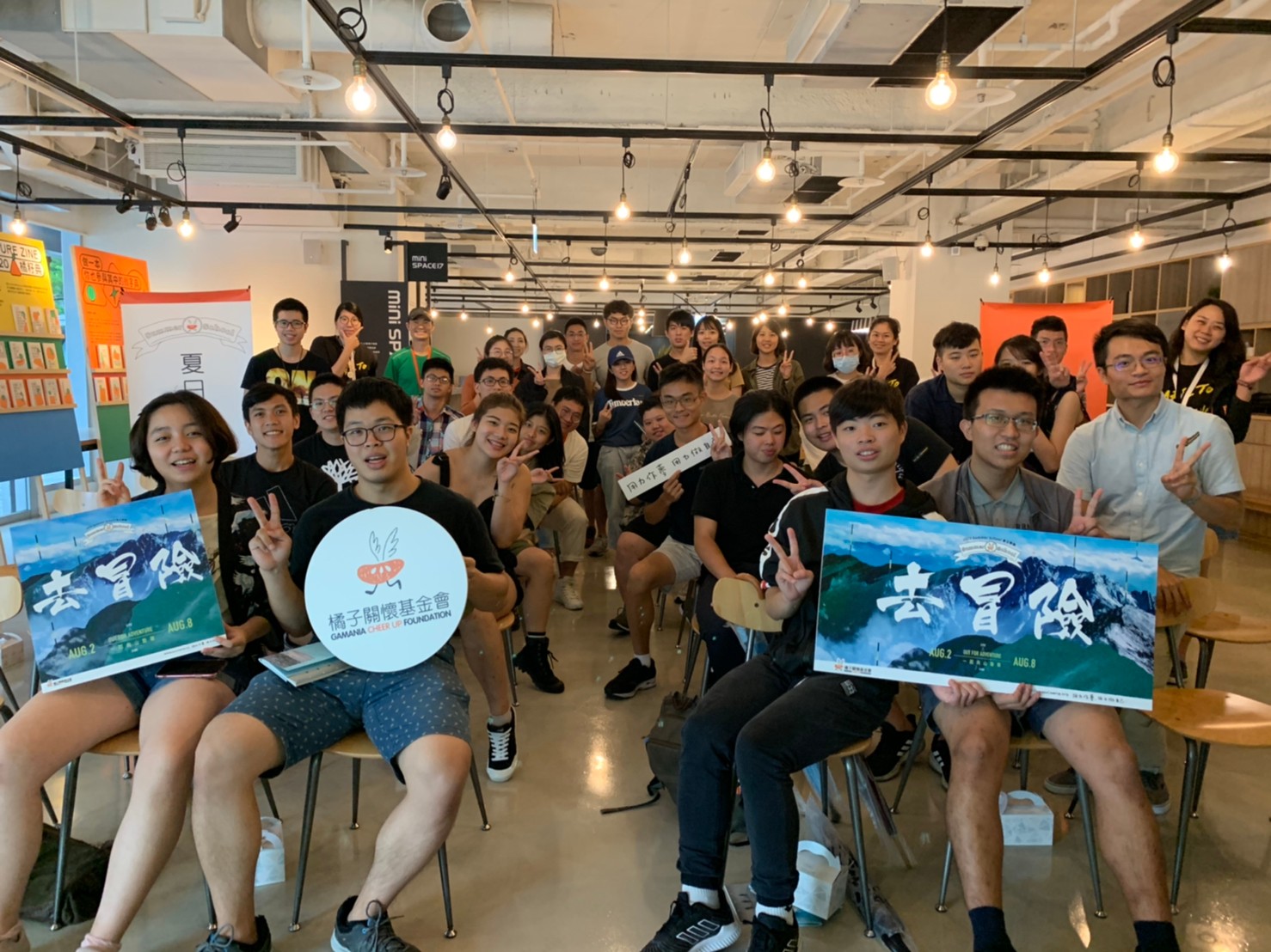橘子關懷基金會 2020 Summer School夏日學園報名正式起跑 邀請台灣青年一同「向山致敬」 圖:橘子關懷基金會/提供 橘子關懷基金會 2020 Summer School夏日學園報名正式起跑 邀請台灣青年一同「向山致敬」 圖:橘子關懷基金會/提供