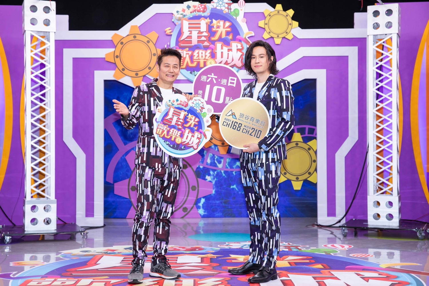 徐乃麟(左)與兒子徐新洋(右)一起主持狼谷育樂台節目第二季《星光歡樂城》。 圖:狼谷育樂台/提供 徐乃麟(左)與兒子徐新洋(右)一起主持狼谷育樂台節目第二季《星光歡樂城》。 圖:狼谷育樂台/提供