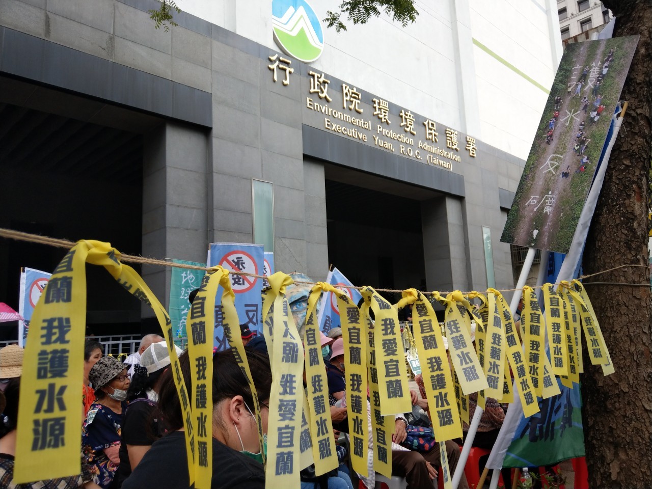 我愛宜蘭我護水源布條。 圖:地球公民基金會提供 我愛宜蘭我護水源布條。 圖:地球公民基金會提供