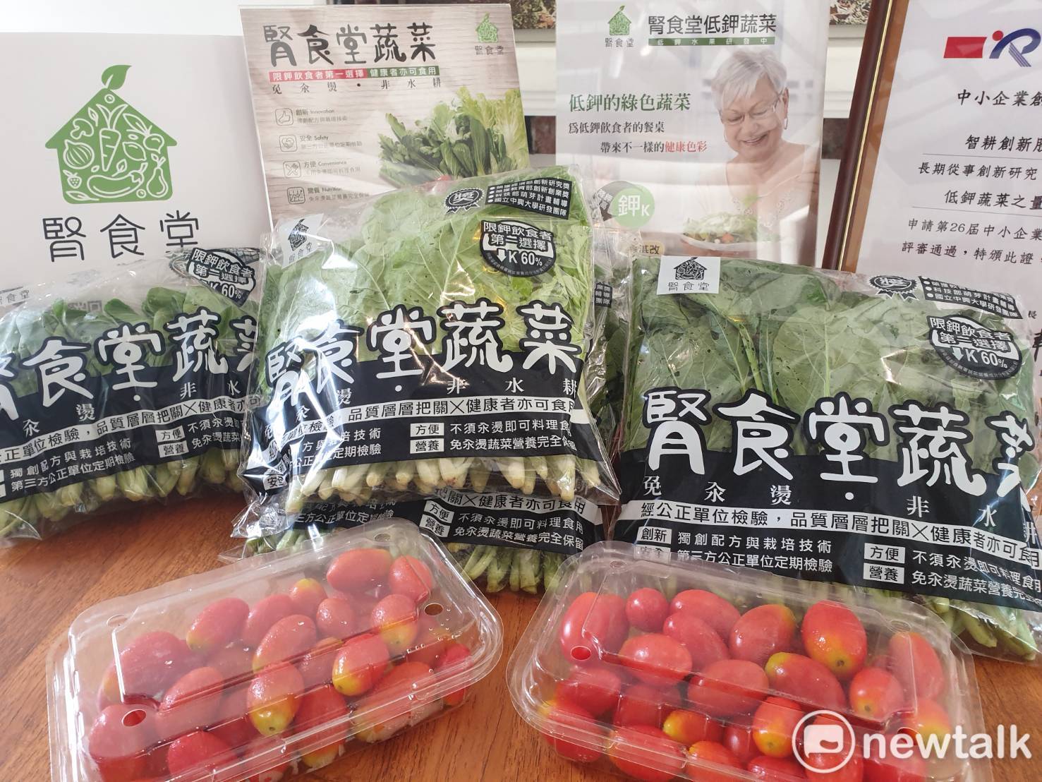 智耕創新生產的低鉀蔬菜,造福洗腎病友。 唐復年/攝 智耕創新生產的低鉀蔬菜,造福洗腎病友。 唐復年/攝