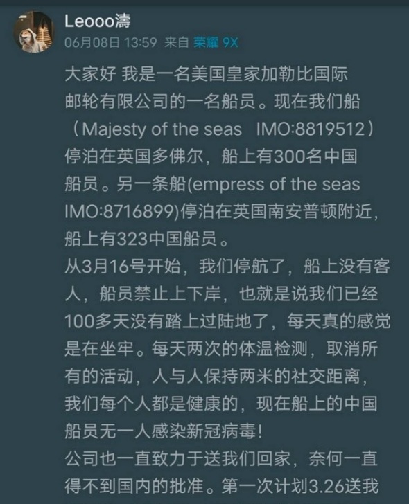中國船民發貼求救後遭刪文 圖:擷取自網路 中國船民發貼求救後遭刪文 圖:擷取自網路