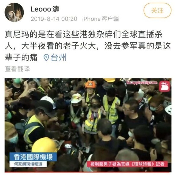 該船民過去還曾力挺祖國返港獨 圖:擷取自網路 該船民過去還曾力挺祖國返港獨 圖:擷取自網路