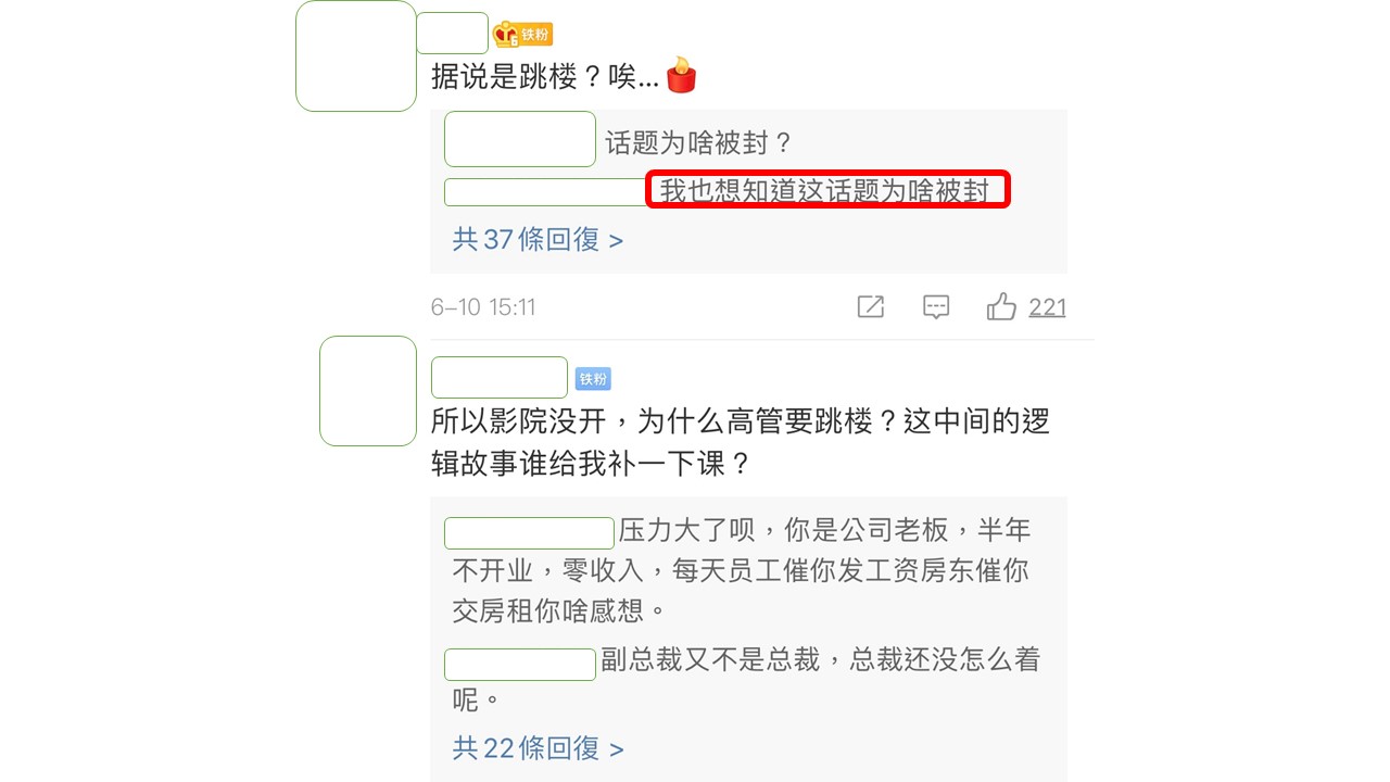 中國網民質疑政府為什麼要封鎖消息。 圖:翻攝微博 中國網民質疑政府為什麼要封鎖消息。 圖:翻攝微博