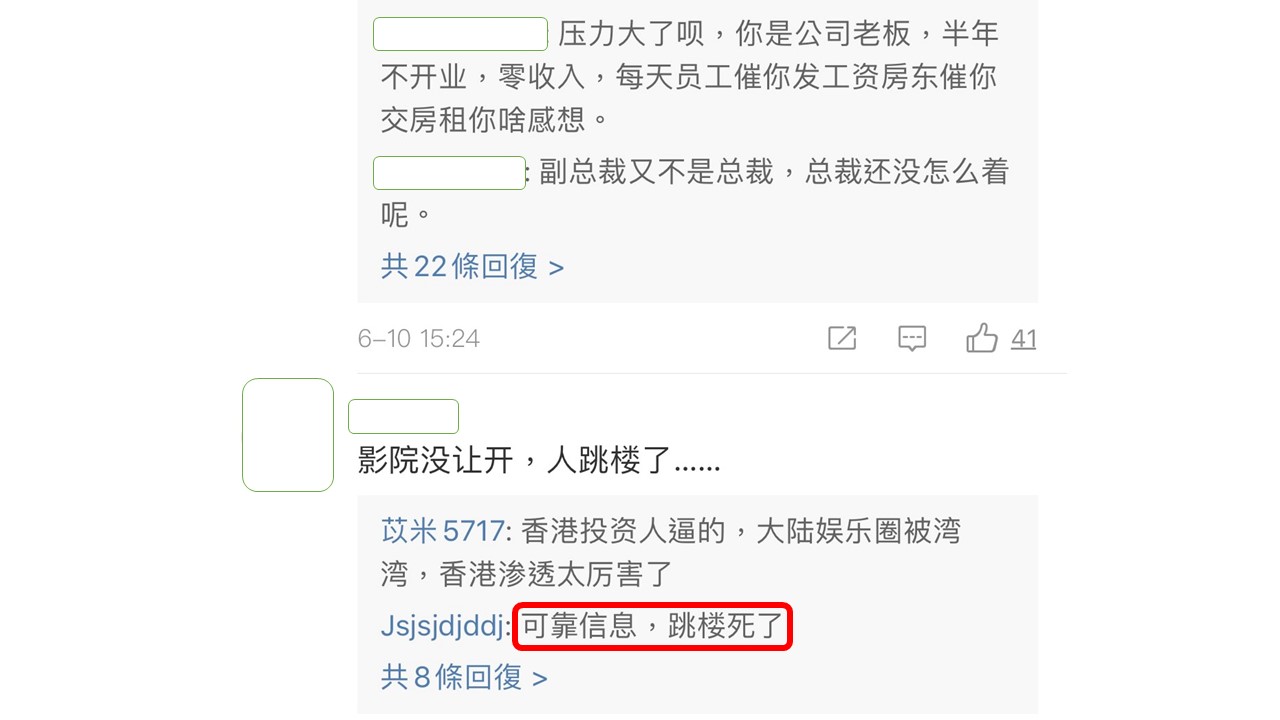 中國網民說據可靠消息是跳樓過世。 圖:翻攝微博 中國網民說據可靠消息是跳樓過世。 圖:翻攝微博