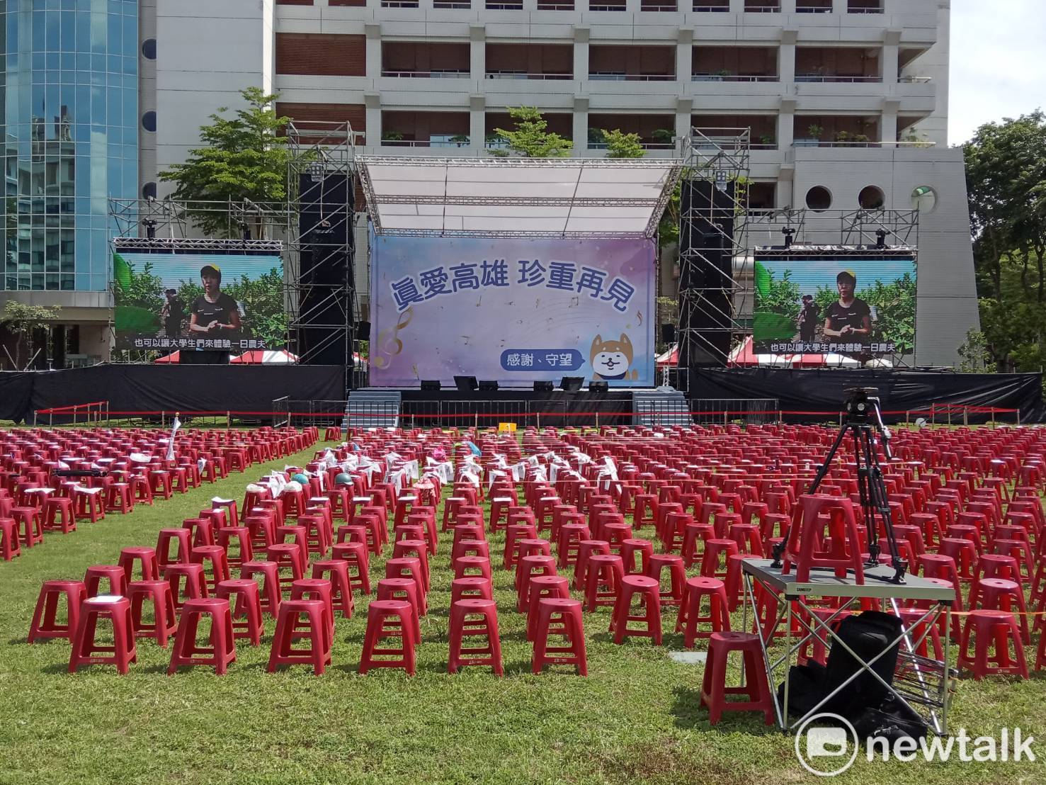韓國瑜告別高雄音樂會,現場已準備就緒。 圖:孫家銘/攝 韓國瑜告別高雄音樂會,現場已準備就緒。 圖:孫家銘/攝