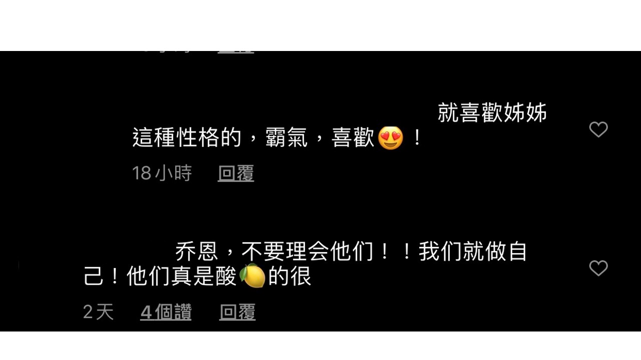 陳喬恩的霸氣回應引來粉絲力挺。 圖:翻攝Instagram 陳喬恩的霸氣回應引來粉絲力挺。 圖:翻攝Instagram