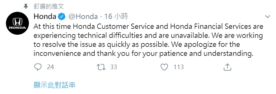 日本汽車製造商本田在推特表示,客戶服務和金融服務遇到難題,無法使用,正在努力解決。 圖:截取自本田推特 日本汽車製造商本田在推特表示,客戶服務和金融服務遇到難題,無法使用,正在努力解決。 圖:截取自本田推特
