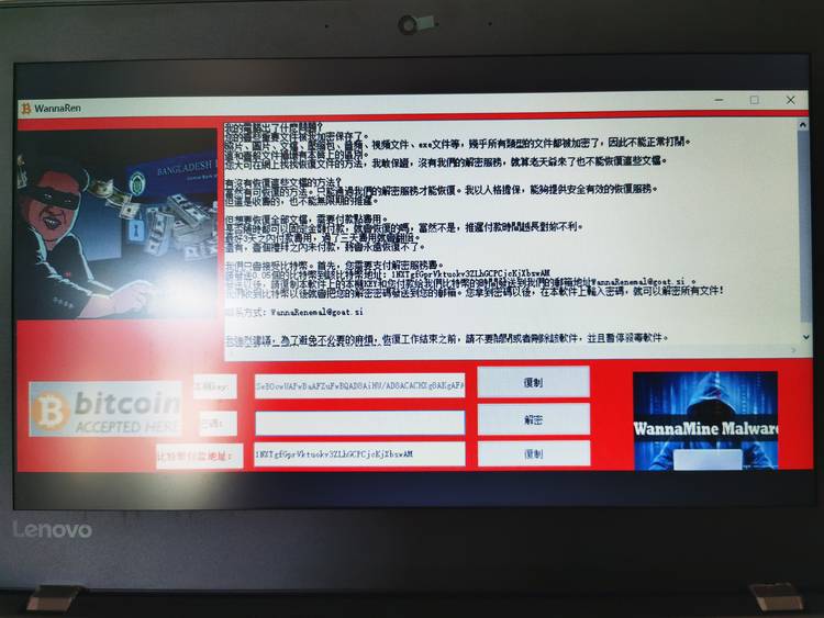 中國一名網友的電腦中了勒索軟體WannaRen,到奇虎360防毒軟體論壇尋求協助。 圖:截取自奇虎360防毒軟體論壇 中國一名網友的電腦中了勒索軟體WannaRen,到奇虎360防毒軟體論壇尋求協助。 圖:截取自奇虎360防毒軟體論壇