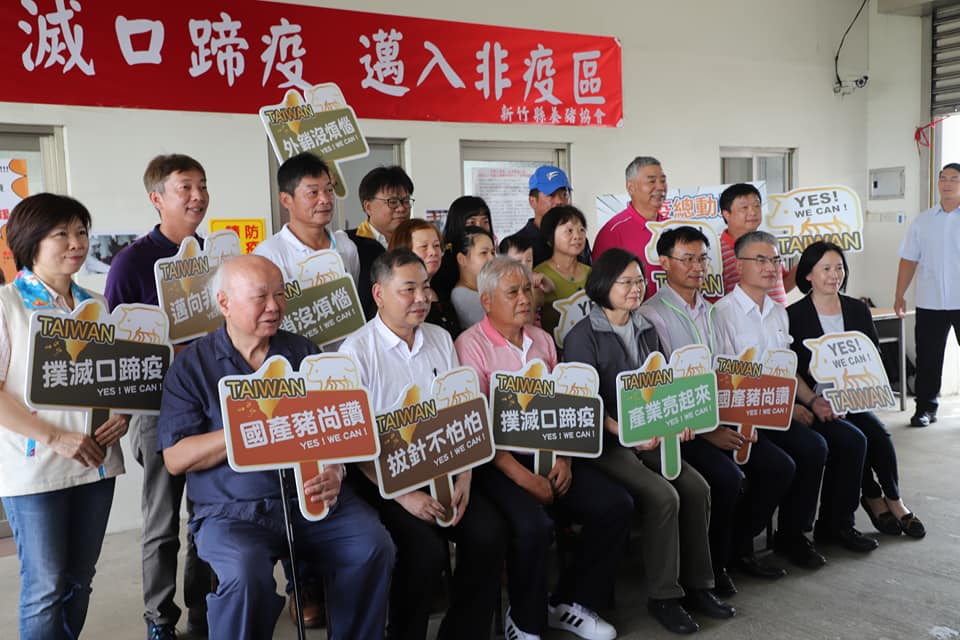 2019年7月,農委會宣布口蹄疫拔針成功,總統蔡英文(前排左四)、主委陳吉仲(前排右三)出席記者會。 圖:翻攝自陳吉仲臉書 2019年7月,農委會宣布口蹄疫拔針成功,總統蔡英文(前排左四)、主委陳吉仲(前排右三)出席記者會。 圖:翻攝自陳吉仲臉書