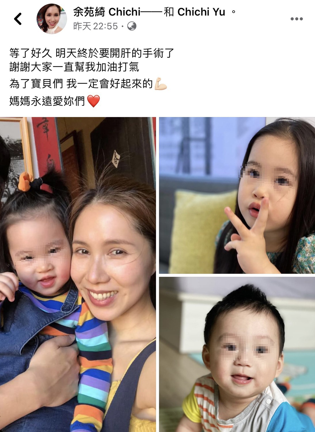 余苑綺臉書全文。 圖:翻攝余苑綺臉書粉絲專頁 余苑綺臉書全文。 圖:翻攝余苑綺臉書粉絲專頁