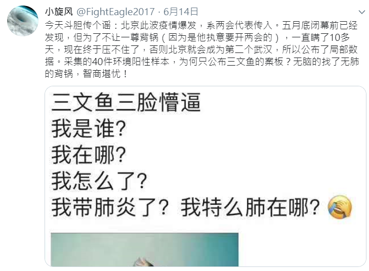 一名網友在推特發文推測,「北京此波疫情爆發,系兩會代表傳入」。 圖:翻攝自推特 一名網友在推特發文推測,「北京此波疫情爆發,系兩會代表傳入」。 圖:翻攝自推特