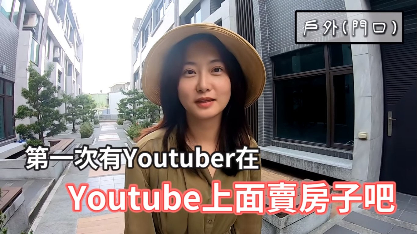 劉亮佐(右)與妻子趙小橋(左)一同前往宜蘭介紹要出售的房子。 圖:擷取YouTube 劉亮佐(右)與妻子趙小橋(左)一同前往宜蘭介紹要出售的房子。 圖:擷取YouTube