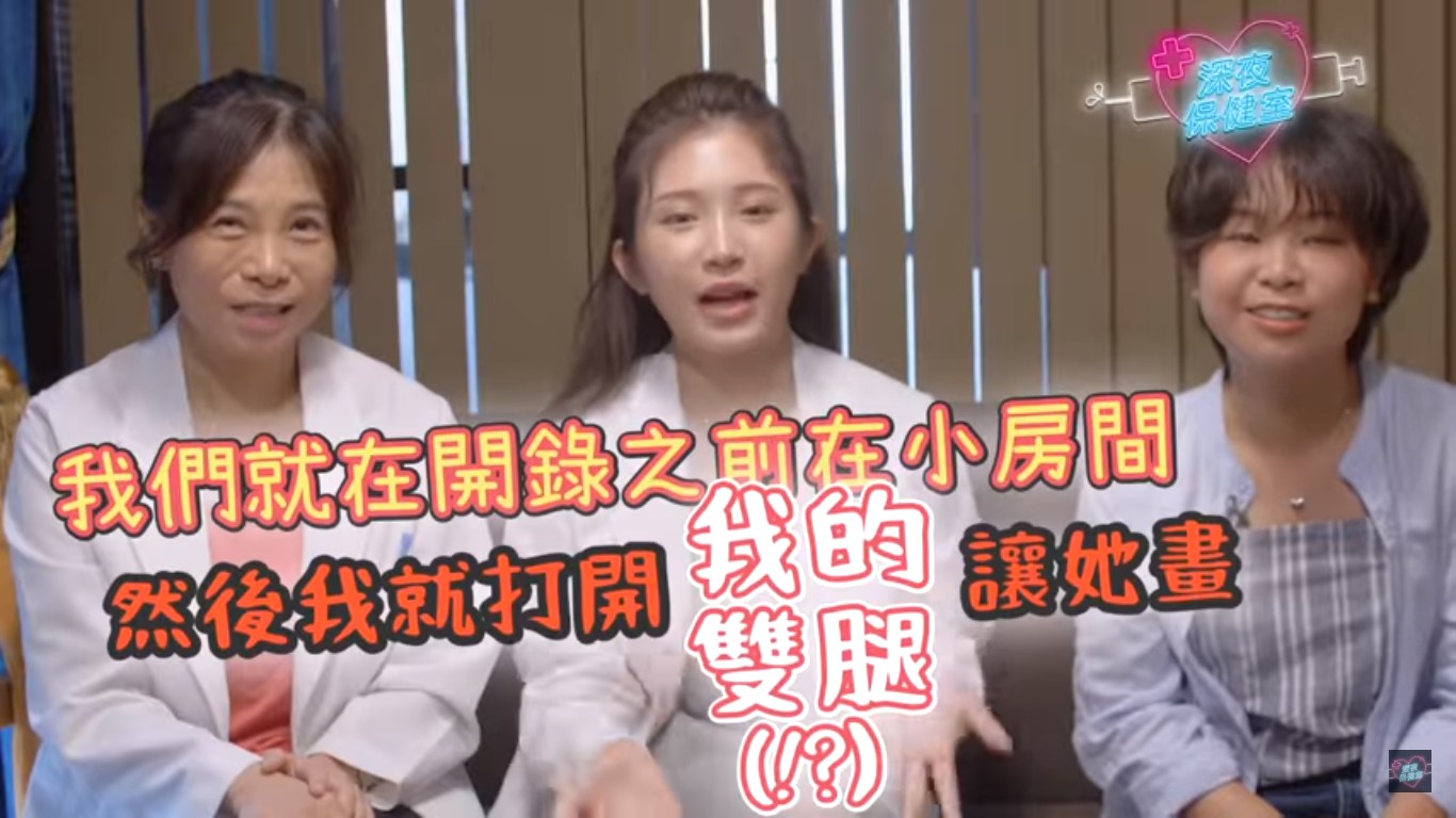 雞排妹更自爆那幅陰部自畫像,其實就是自己的。 圖:擷取YouTube 雞排妹更自爆那幅陰部自畫像,其實就是自己的。 圖:擷取YouTube
