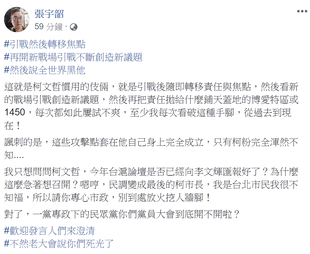 資深媒體人黃暐瀚今 (15) 天點出5名黃珊珊未來可能遇到的對手,強調「雖變化還很大,但北市這局,肯定是兩年後的,重中之重。」 圖:翻攝黃暐瀚臉書 資深媒體人黃暐瀚今 (15) 天點出5名黃珊珊未來可能遇到的對手,強調「雖變化還很大,但北市這局,肯定是兩年後的,重中之重。」 圖:翻攝黃暐瀚臉書