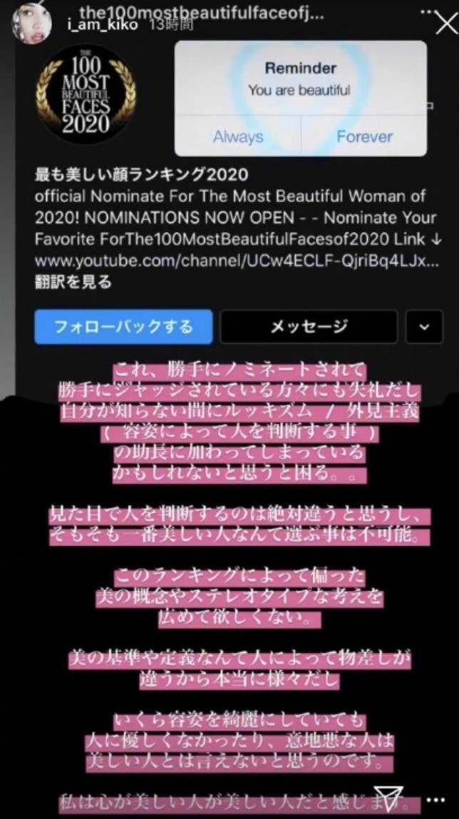 水原希子認為這樣的排行榜會助長外貌主義,表示只靠臉單選出最美的人是不可能的事。 圖 : 翻攝自水原希子IG 水原希子認為這樣的排行榜會助長外貌主義,表示只靠臉單選出最美的人是不可能的事。 圖 : 翻攝自水原希子IG