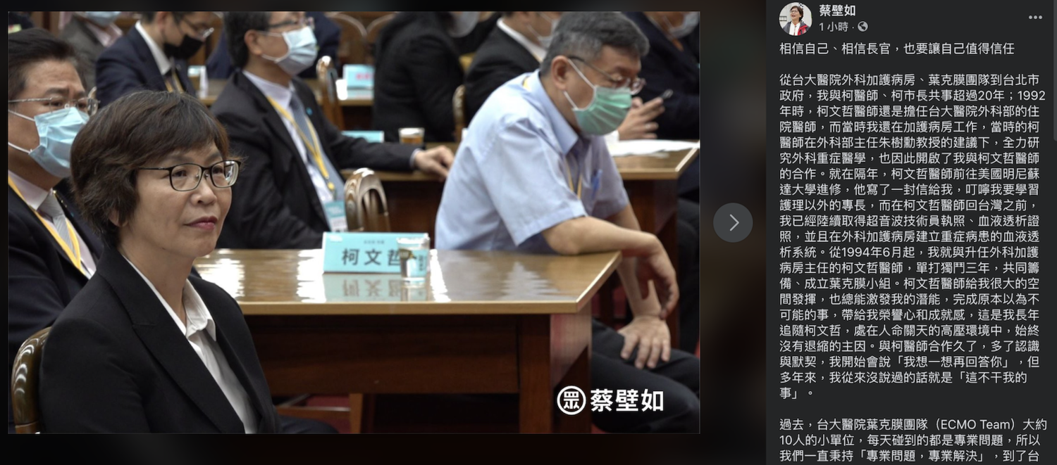 民眾黨立委蔡壁如與民眾黨主席柯文哲日前傳出關係生變。 圖:翻攝蔡壁如臉書 民眾黨立委蔡壁如與民眾黨主席柯文哲日前傳出關係生變。 圖:翻攝蔡壁如臉書