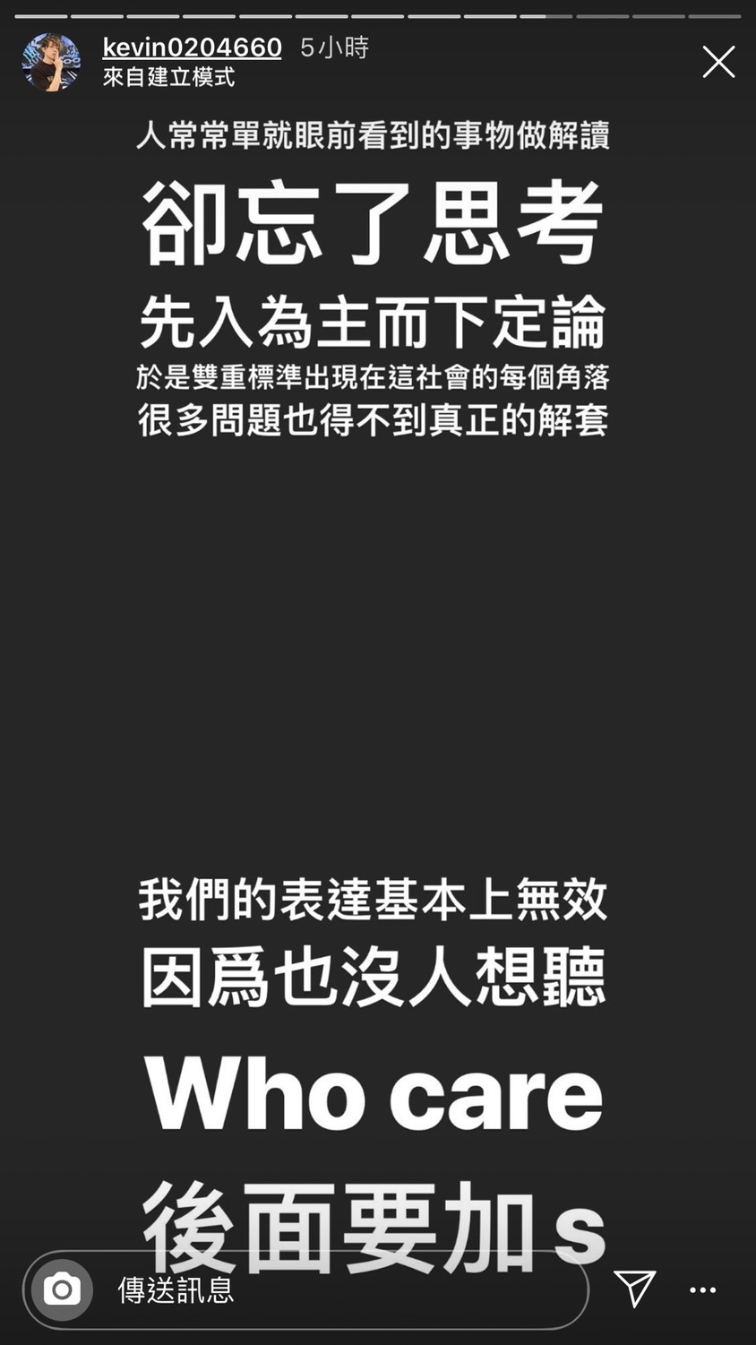 《反骨男孩》成員酷炫今日在IG限時動態上回應。 圖:翻攝酷炫Instagram 《反骨男孩》成員酷炫今日在IG限時動態上回應。 圖:翻攝酷炫Instagram