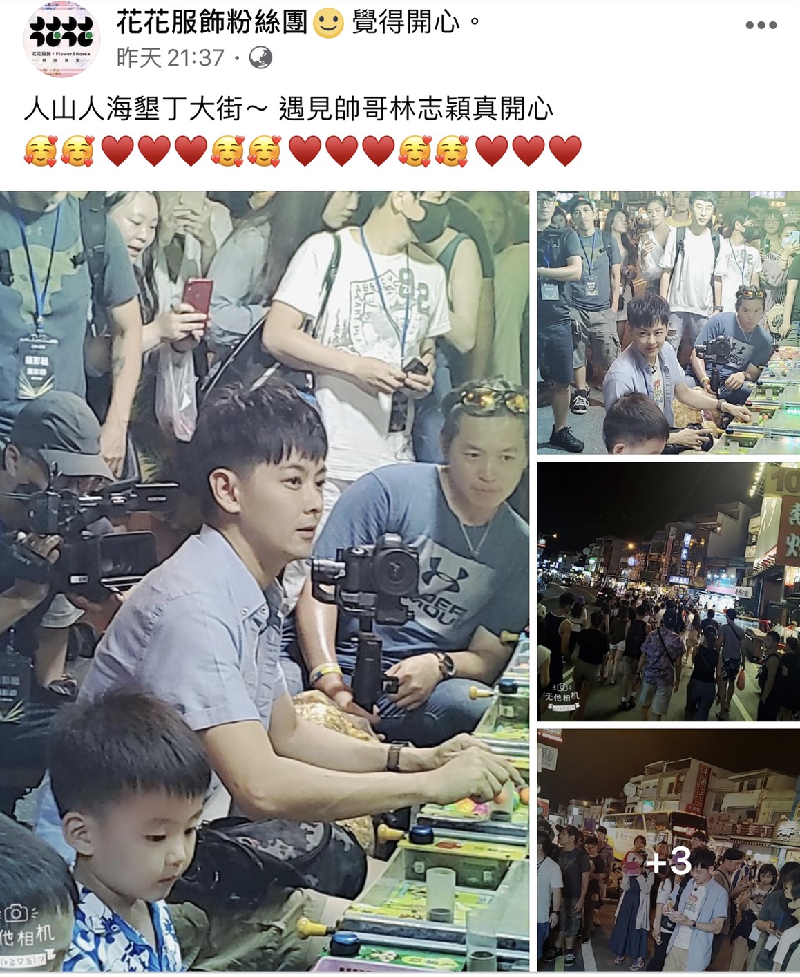 墾丁的商家與民眾發現林志穎熱情簇擁合照、簽名。 圖:翻攝花花服飾臉書粉絲專頁 墾丁的商家與民眾發現林志穎熱情簇擁合照、簽名。 圖:翻攝花花服飾臉書粉絲專頁