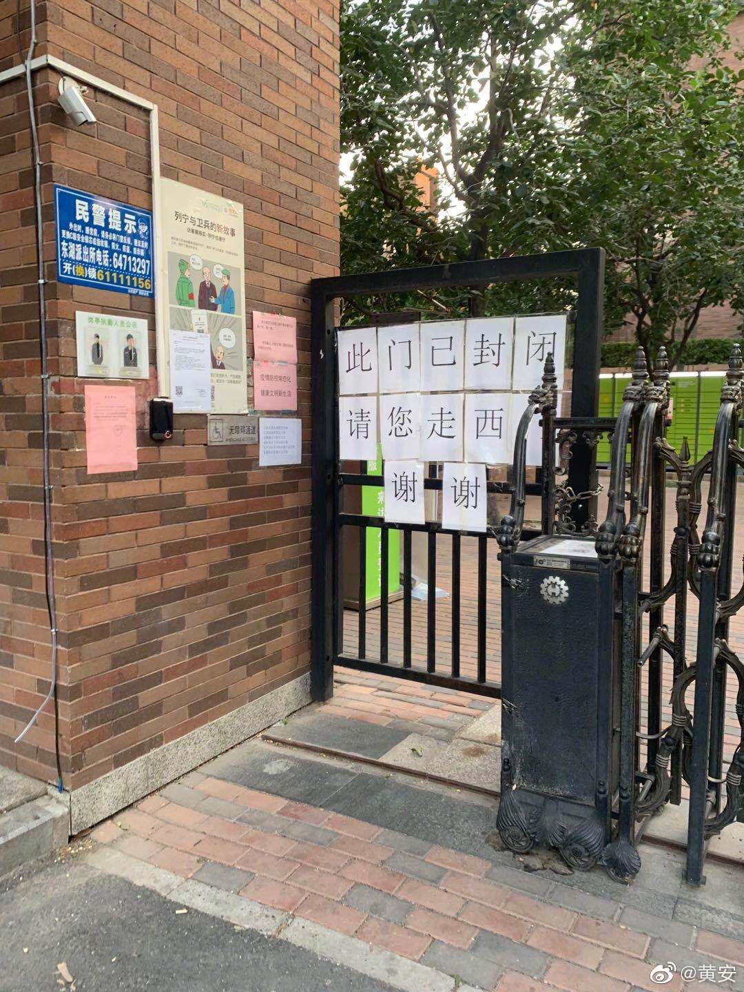 黃安家大門。 圖:翻攝微博 黃安家大門。 圖:翻攝微博