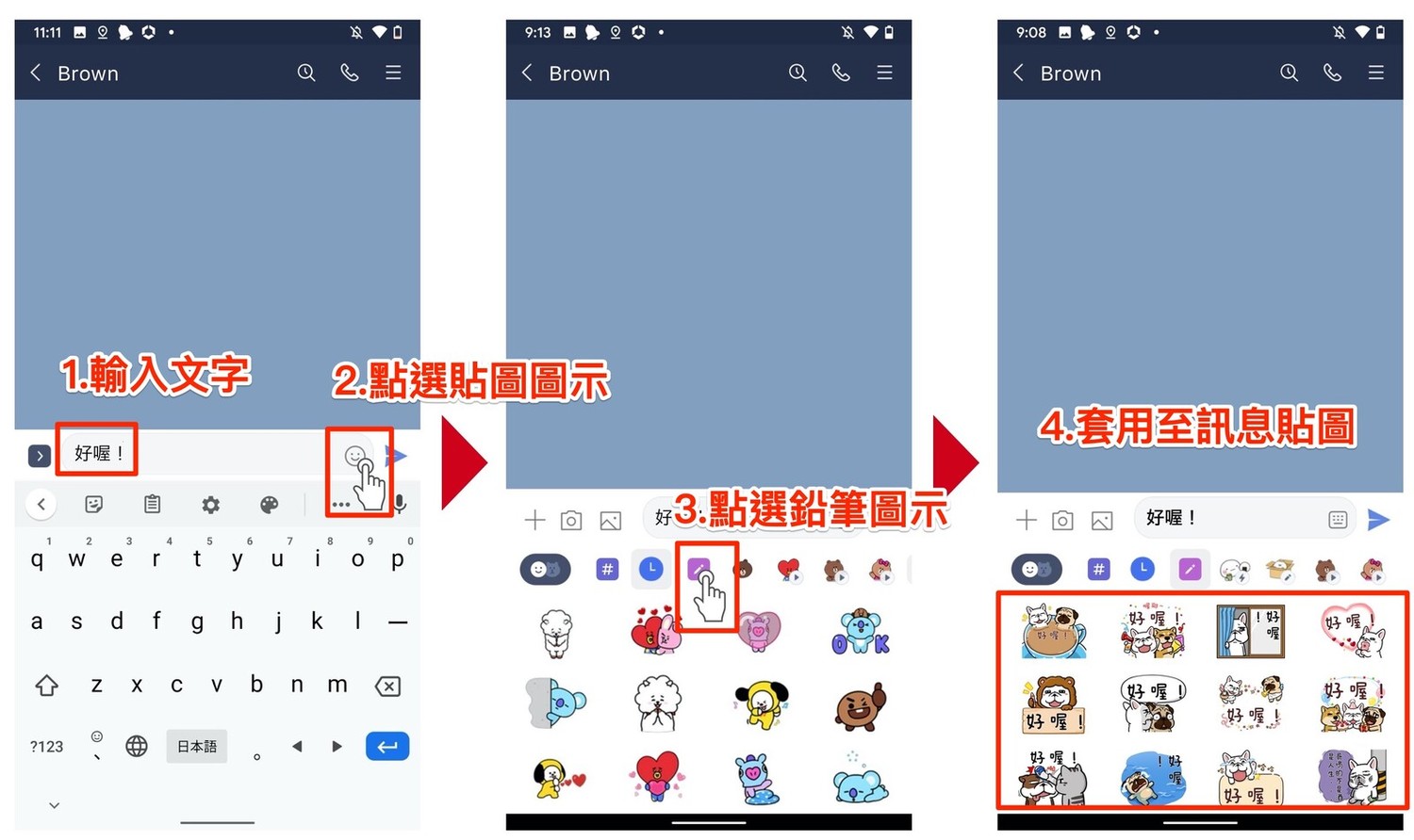 針對目前最夯的訊息貼圖,可先輸入文字,再點選輸入框旁邊的「貼圖圖示」,接著選「鉛筆圖示」,即可套用至用戶擁有的所有訊息貼圖,看用哪一張最適合。 圖:截取自LINE官方部落格 針對目前最夯的訊息貼圖,可先輸入文字,再點選輸入框旁邊的「貼圖圖示」,接著選「鉛筆圖示」,即可套用至用戶擁有的所有訊息貼圖,看用哪一張最適合。 圖:截取自LINE官方部落格
