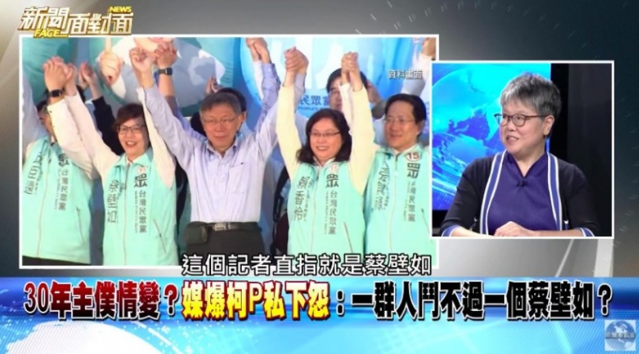 黃光芹引述蔡璧如劍指張益贍 圖:擷取自youtube 黃光芹引述蔡璧如劍指張益贍 圖:擷取自youtube