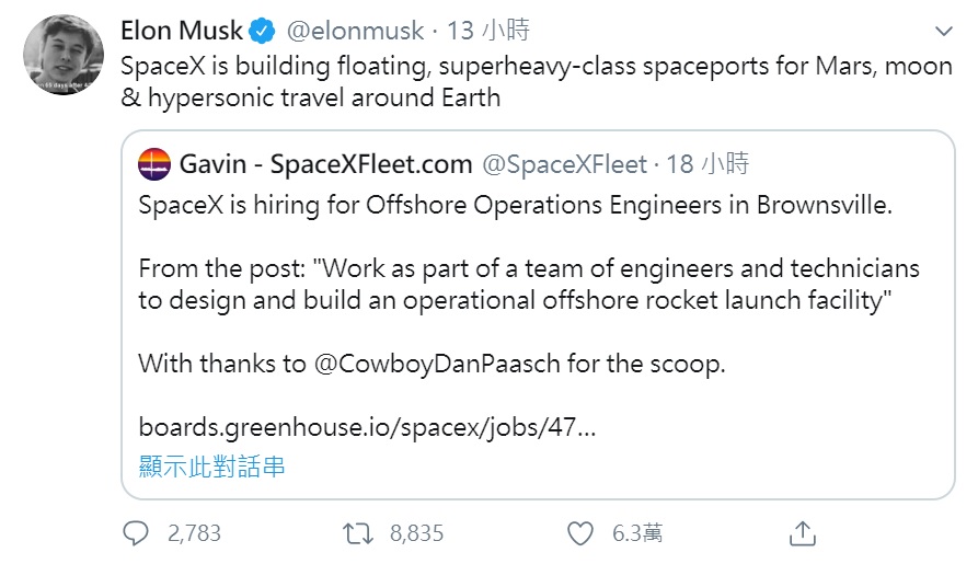 特斯拉執行長馬斯克表示,旗下航太公司SpaceX正在興建浮動式的超重量型太空港。 圖:截取自馬斯克的推特 特斯拉執行長馬斯克表示,旗下航太公司SpaceX正在興建浮動式的超重量型太空港。 圖:截取自馬斯克的推特