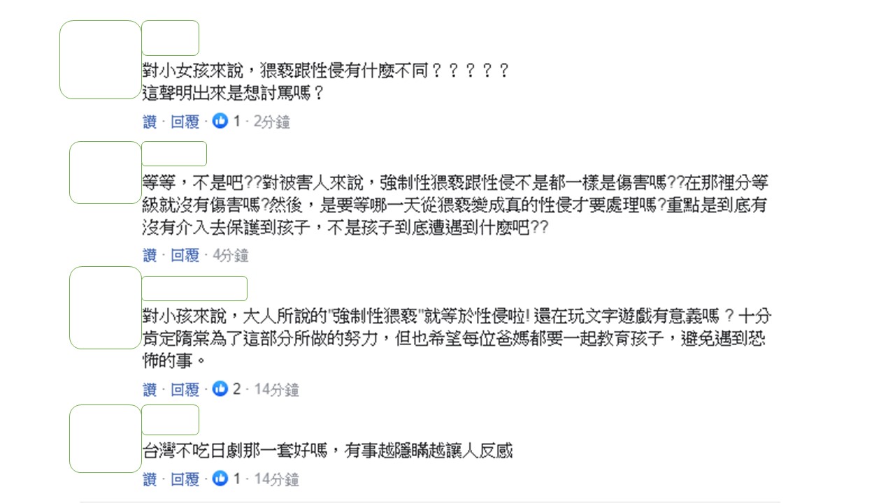 屏東縣府的聲明新聞發出後,網友反應。 圖:擷取網路 屏東縣府的聲明新聞發出後,網友反應。 圖:擷取網路