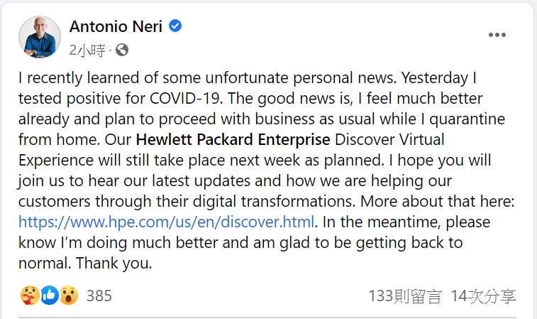 慧與科技執行長Antonio Neri在臉書上宣布自己感染武漢肺炎。 圖:取自Antonio Neri臉書 慧與科技執行長Antonio Neri在臉書上宣布自己感染武漢肺炎。 圖:取自Antonio Neri臉書