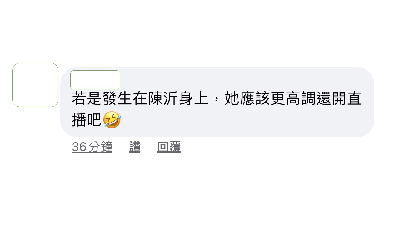 陳沂發文遭網友怒轟。 圖:擷取陳沂臉書 陳沂發文遭網友怒轟。 圖:擷取陳沂臉書
