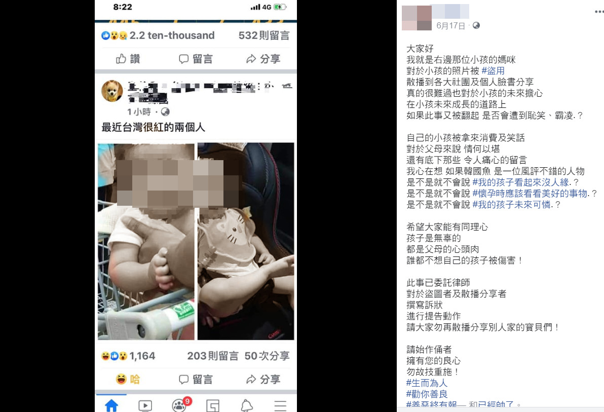 得知自己的小孩被調侃長得像韓國瑜,家長氣得要向盜圖、散布者提告。 圖:翻攝當事人臉書 得知自己的小孩被調侃長得像韓國瑜,家長氣得要向盜圖、散布者提告。 圖:翻攝當事人臉書