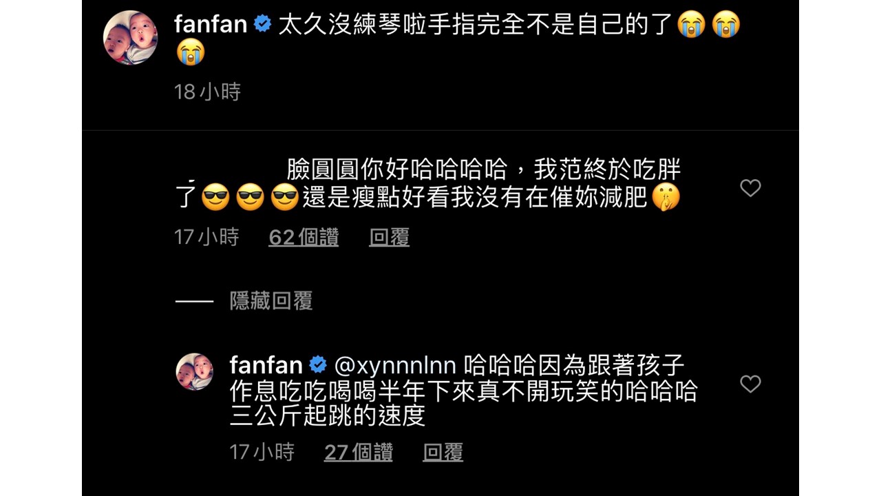 范瑋琪被眼尖網友發現腫了一圈,范瑋琪也大方承認自己已經暴肥3公斤起跳。 圖:翻攝范瑋琪Instagram 范瑋琪被眼尖網友發現腫了一圈,范瑋琪也大方承認自己已經暴肥3公斤起跳。 圖:翻攝范瑋琪Instagram