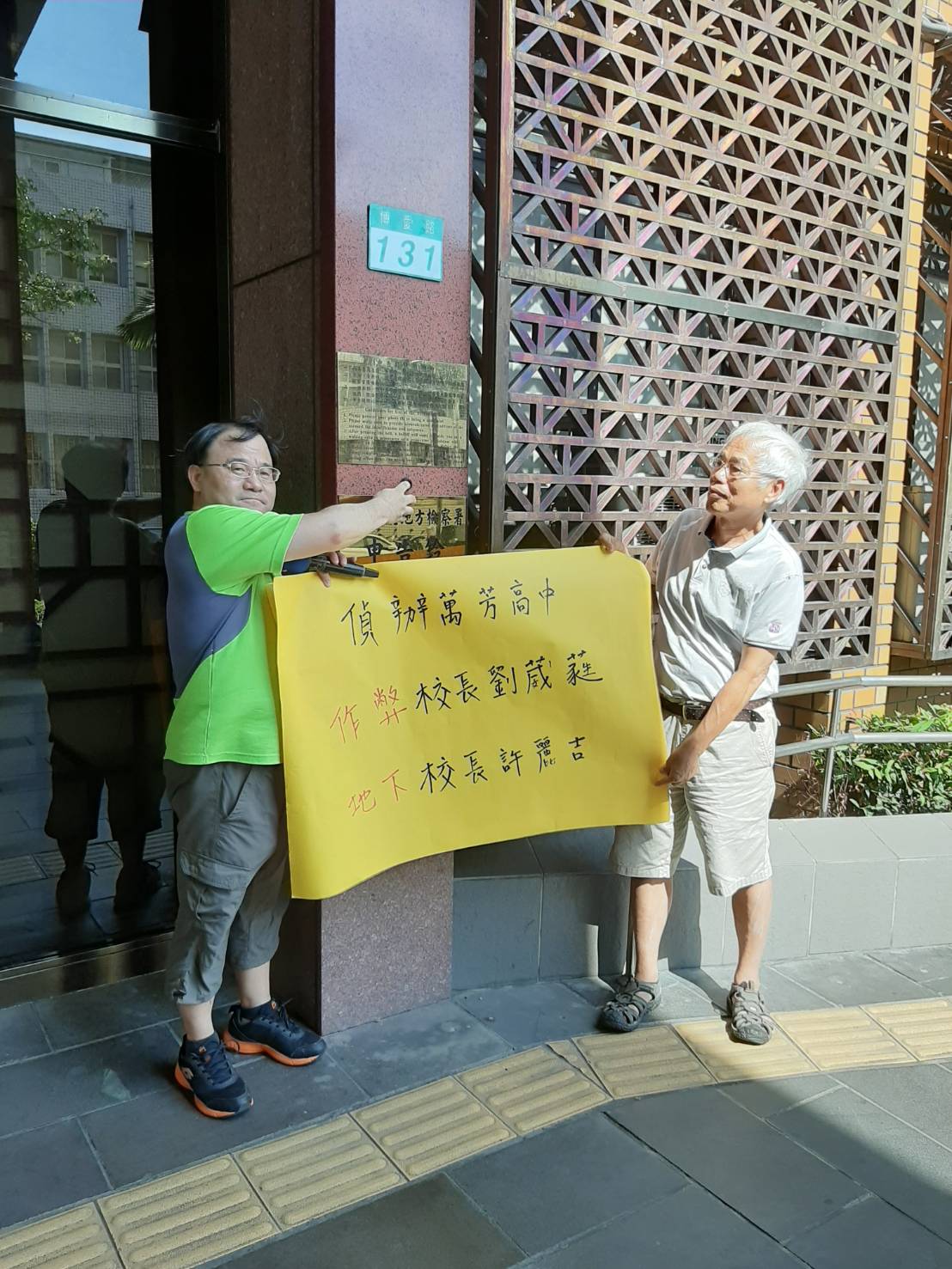 認為台北市教育局已經不值得期待,張文隆與許榮棋今(19)日下午向台北地檢署提出刑事告發。 圖:教育轉型正義聯盟/提供 認為台北市教育局已經不值得期待,張文隆與許榮棋今(19)日下午向台北地檢署提出刑事告發。 圖:教育轉型正義聯盟/提供