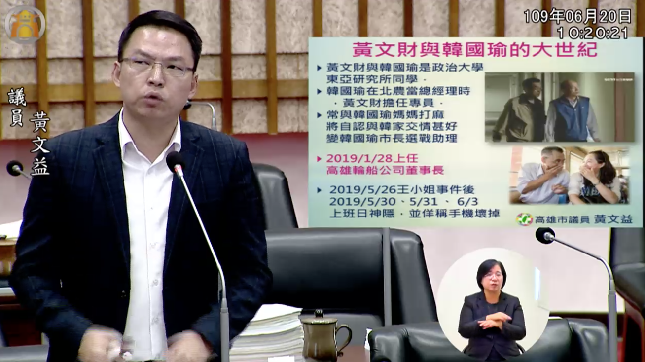 圖:翻攝自「高雄市議會」會議資料 圖:翻攝自「高雄市議會」會議資料