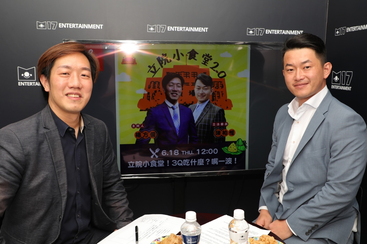 立院小食堂2.0主持人楊方儒(左)和陳柏惟對談 圖:17LIVE/提供 立院小食堂2.0主持人楊方儒(左)和陳柏惟對談 圖:17LIVE/提供