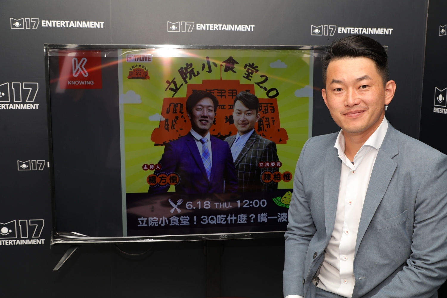立院小食堂2.0首集來賓陳柏惟 請輸入來源 立院小食堂2.0首集來賓陳柏惟 請輸入來源