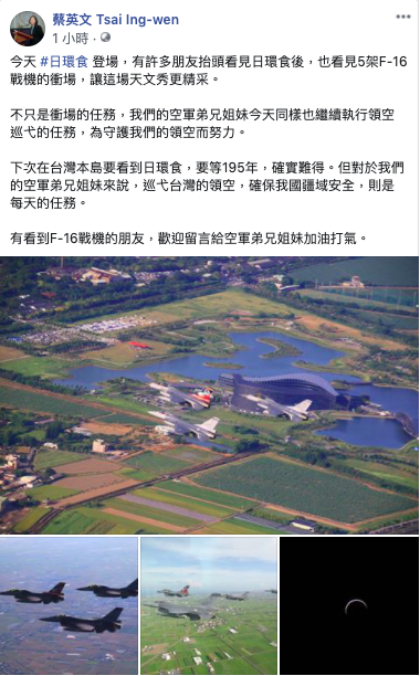蔡英文臉書全文。 圖:取自蔡英文臉書 蔡英文臉書全文。 圖:取自蔡英文臉書