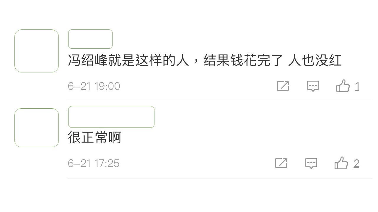 不少網友也表示,角色用錢買是一件很正常的事情。 圖:翻攝微博 不少網友也表示,角色用錢買是一件很正常的事情。 圖:翻攝微博