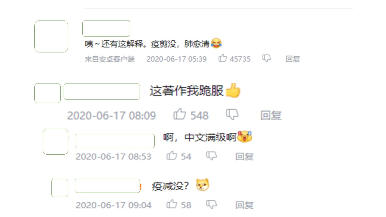 中國網友KUSO解釋走紅原因,引來大批網友按讚,還有人稱讚留言者中文程度簡直滿級分。 圖:翻攝中國網站 中國網友KUSO解釋走紅原因,引來大批網友按讚,還有人稱讚留言者中文程度簡直滿級分。 圖:翻攝中國網站
