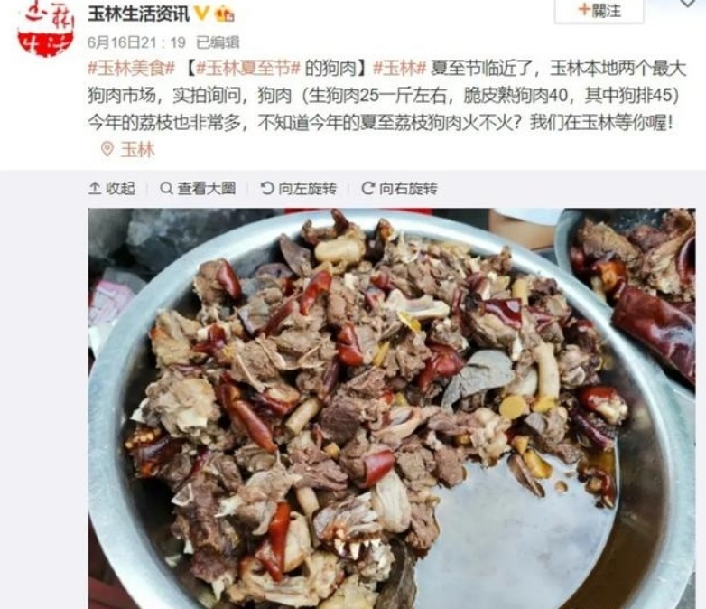 網上流傳狗肉價格 圖:擷取自baidu 網上流傳狗肉價格 圖:擷取自baidu
