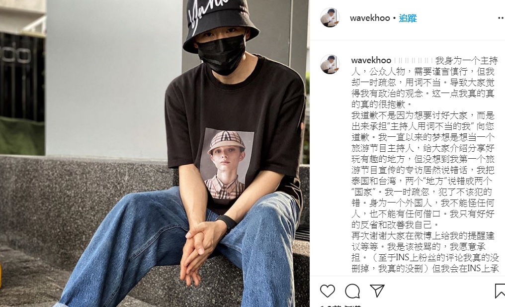 邱培聰在IG道歉 圖:翻攝自IG 邱培聰在IG道歉 圖:翻攝自IG