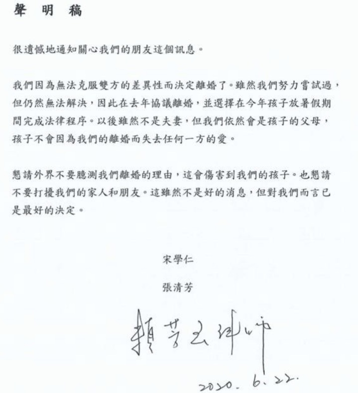 張清芳今發出聲明 圖:翻攝自聲明 張清芳今發出聲明 圖:翻攝自聲明