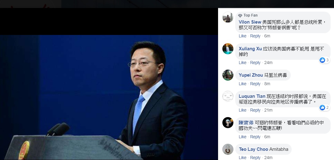 中國韭菜不滿川普言論紛紛留言 圖:擷取自臉書 中國韭菜不滿川普言論紛紛留言 圖:擷取自臉書