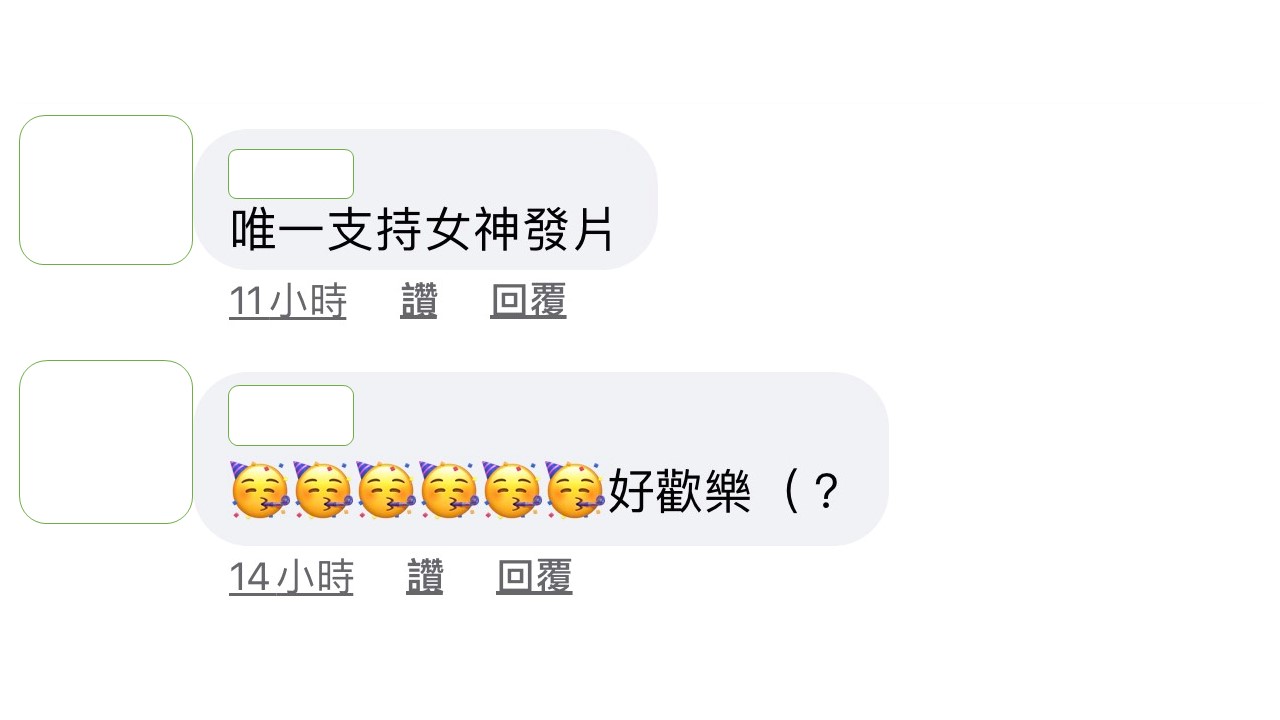 支持者高喊高嘉瑜出唱片。 圖:翻攝高嘉瑜臉書粉絲專頁 支持者高喊高嘉瑜出唱片。 圖:翻攝高嘉瑜臉書粉絲專頁