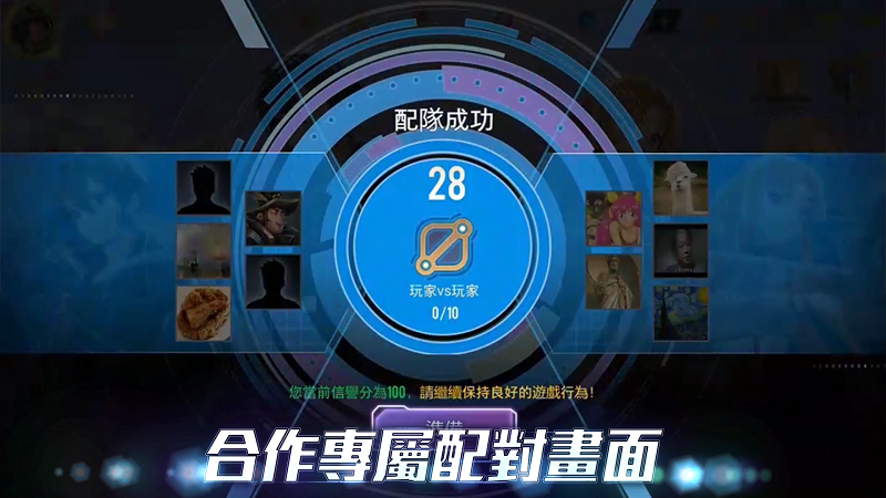《傳說對決》在遊戲中打造專屬《刀劍神域》的配對畫面 圖:Garena/提供 《傳說對決》在遊戲中打造專屬《刀劍神域》的配對畫面 圖:Garena/提供