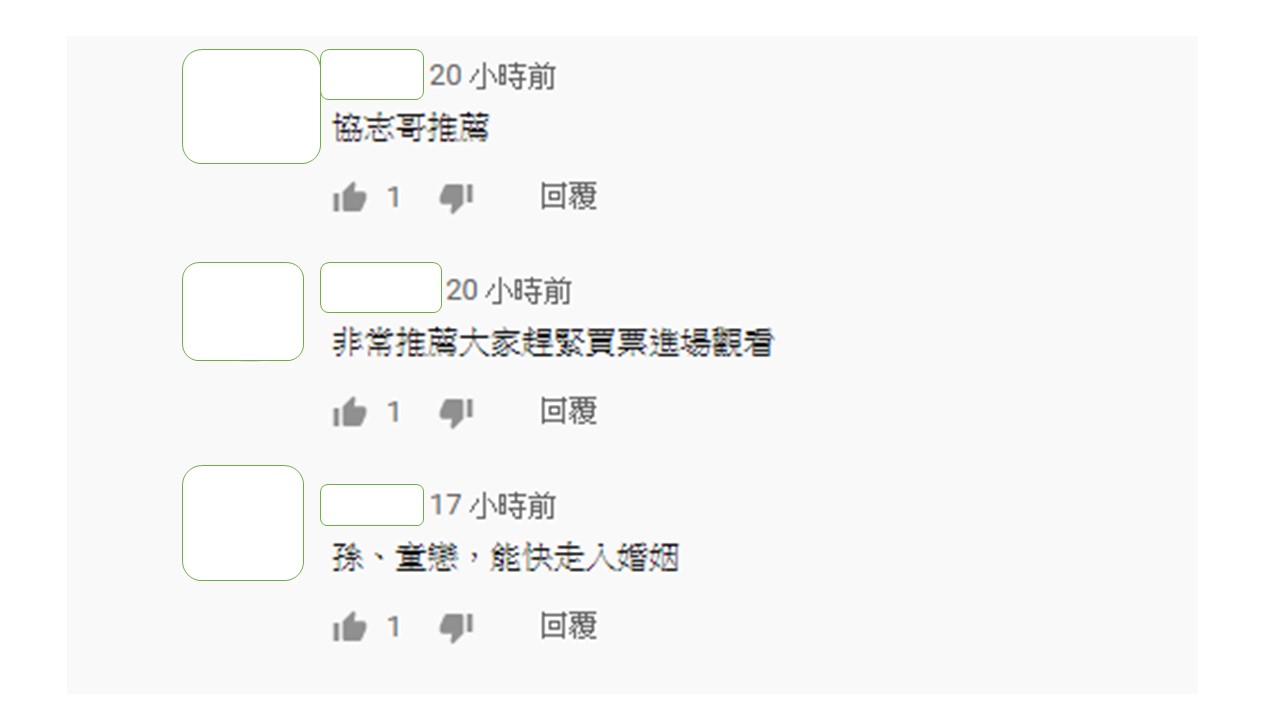 孫協志幫緋聞女友夏宇童主演的音樂劇《倒垃圾》路推薦影片,意外引出網友大喊他們趕快結婚。 圖:擷取YouTube 孫協志幫緋聞女友夏宇童主演的音樂劇《倒垃圾》路推薦影片,意外引出網友大喊他們趕快結婚。 圖:擷取YouTube
