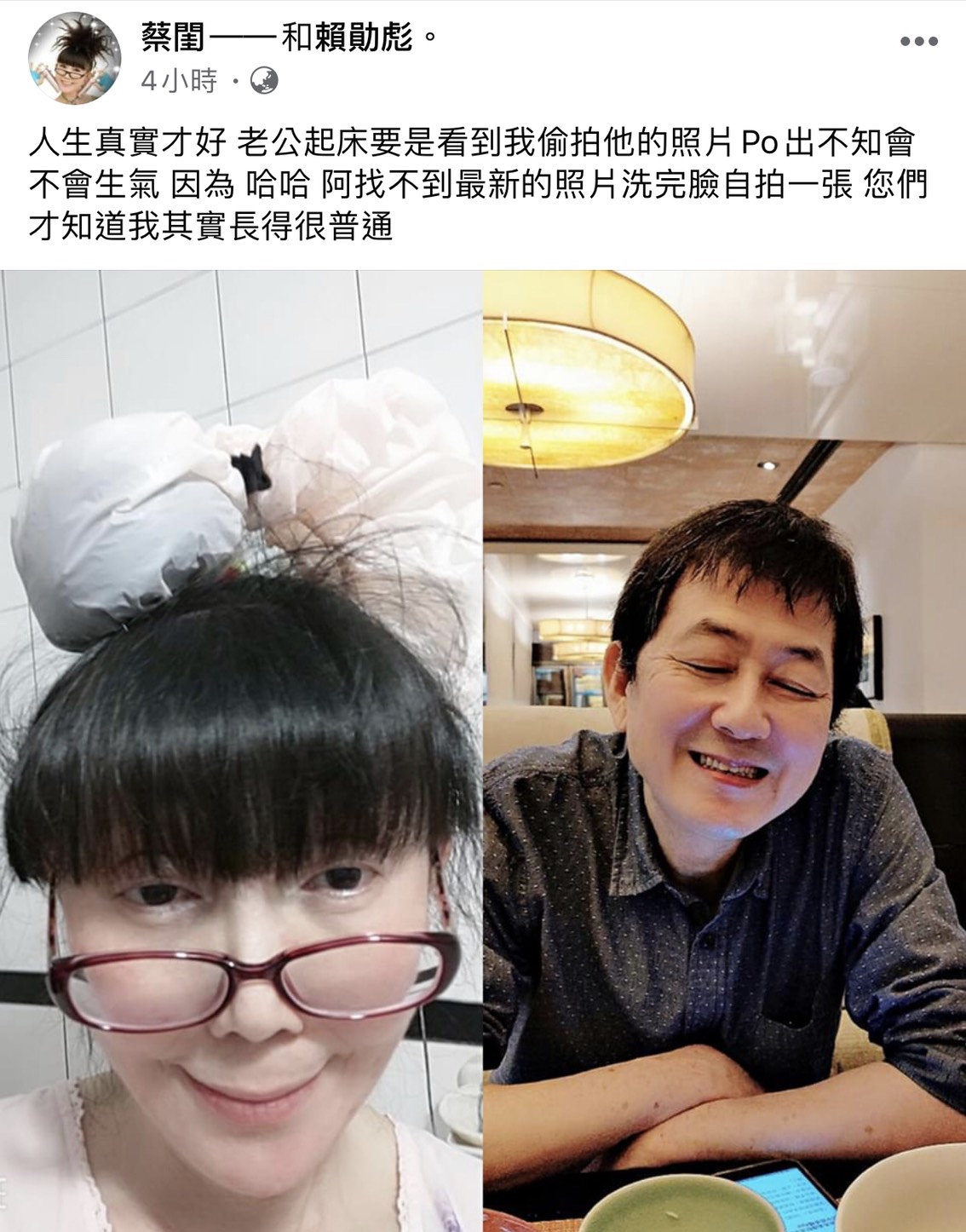 蔡閨臉書全文。 蔡閨臉書全文。