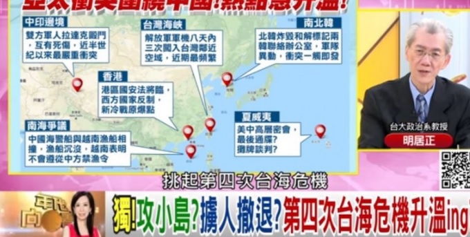 明居正示警台灣恐有危機 圖:擷取自youtube 明居正示警台灣恐有危機 圖:擷取自youtube
