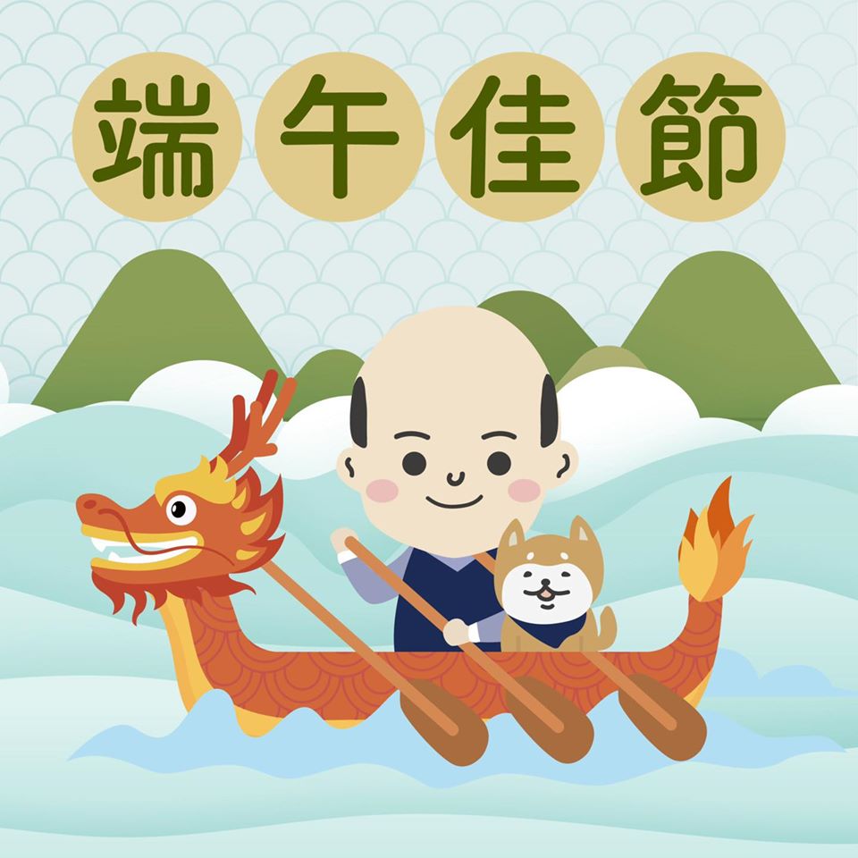 韓國瑜同慶端午節 圖:擷取自臉書 韓國瑜同慶端午節 圖:擷取自臉書