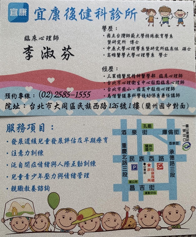 李淑芬 臨床心理師 圖:李淑芬/提供 李淑芬 臨床心理師 圖:李淑芬/提供
